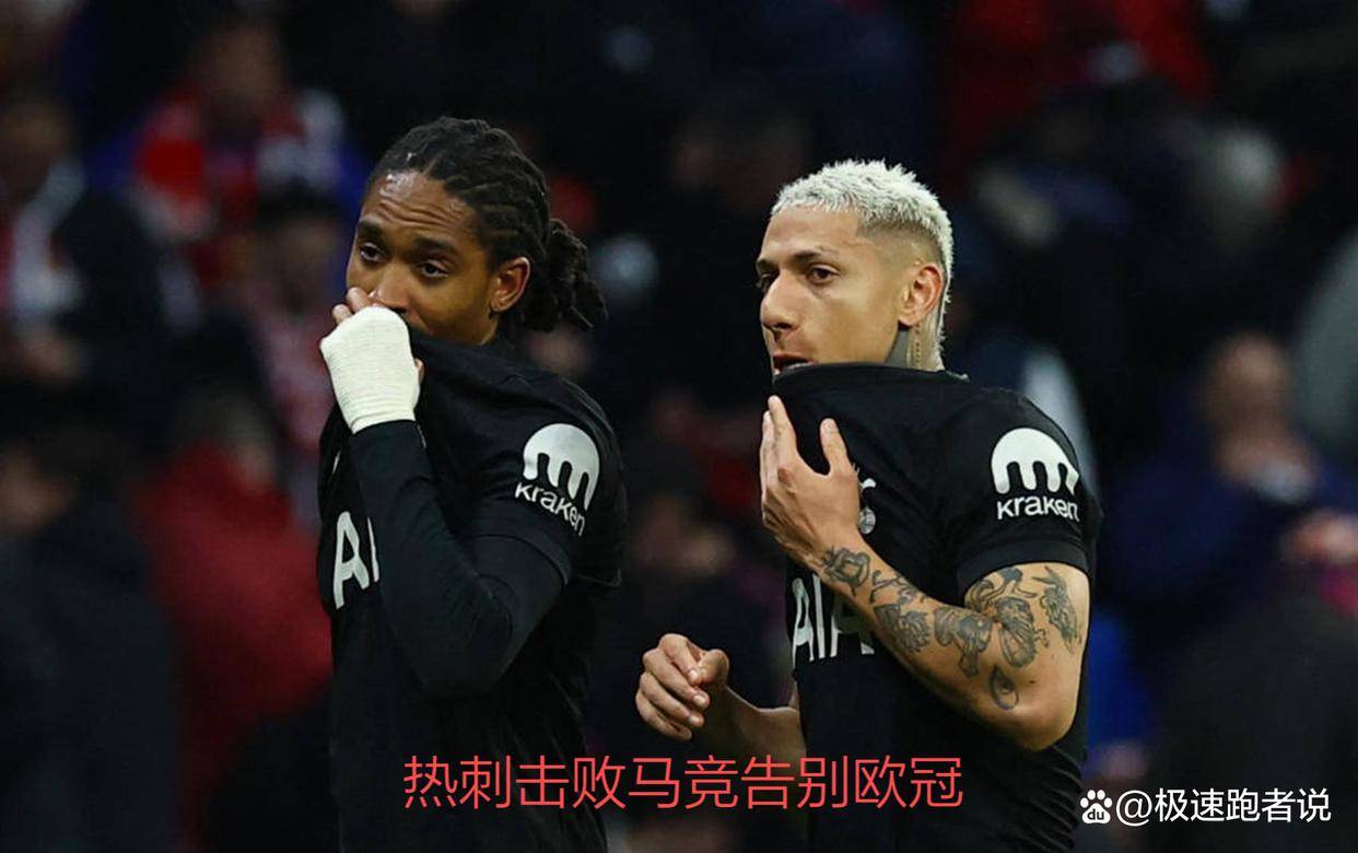虽留遗憾但足够热血！热刺击败马竞告别欧冠，用胜利捍卫主场尊严